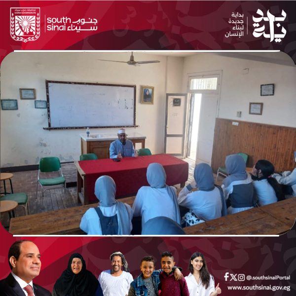 مديرية الأوقاف في جنوب سيناء تنظم أنشطة دينية وثقافية لتعزيز الوعي المجتمعي - 1 - سيناء الإخبارية