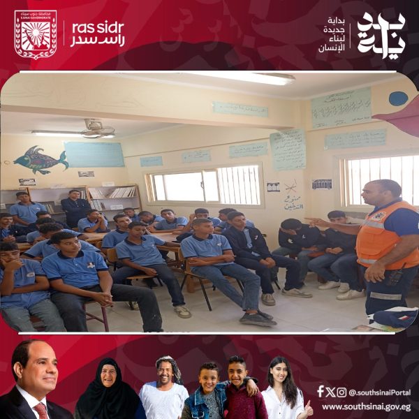 هيئة الإسعاف بجنوب سيناء تنظم دورة تدريبية في رأس سدر ضمن فعاليات المبادرة الرئاسية "بداية" - 3 - سيناء الإخبارية