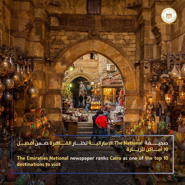 الصحف العالمية تختار مصر ضمن أفضل المقاصد السياحية للزيارة - 9 - سيناء الإخبارية