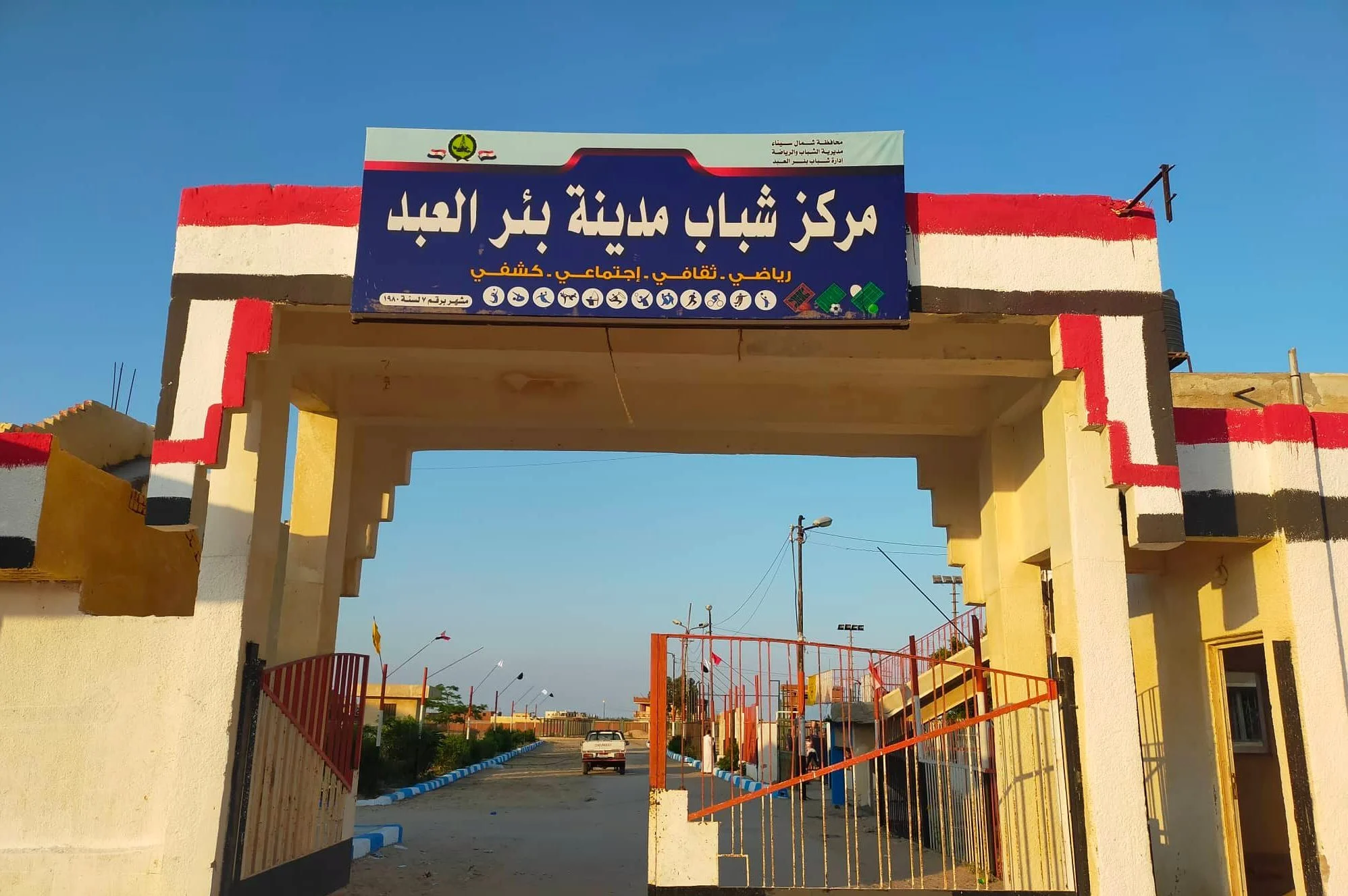 إعادة افتتاح مكتب بريد قاطية في بئر العبد تزامنًا مع الاحتفالات بالذكرى الـ51 لنصر أكتوبر المجيد - 3 - سيناء الإخبارية