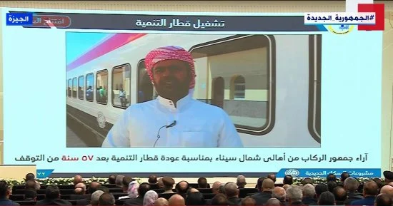 بعد 57 سنة..الرئيس السيسي يشاهد عرض فيديو يضم آراء جمهور الركاب من أهالي شمال سيناء - 1 - سيناء الإخبارية