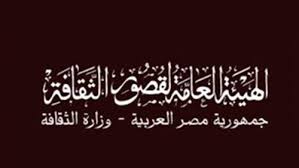 تشارك هيئة قصور الثقافة في برامج الوزارة الخاصة بالتراث وترسيخ الهوية لدى الشباب وطلبة الجامعات - 1 - سيناء الإخبارية