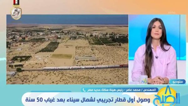 رئيس هيئة سكك حديد مصر: قطار ركاب على خط " الفردان - بئر العبد " ملحمة متكاملة للدولة - 3 - سيناء الإخبارية