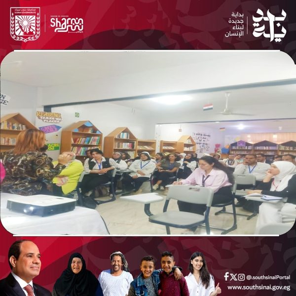 مبادرة هنفيدهن تنظم ندوة توعوية حول اضطراب فرط الحركة وتشتت الانتباه بشرم الشيخ - 1 - سيناء الإخبارية