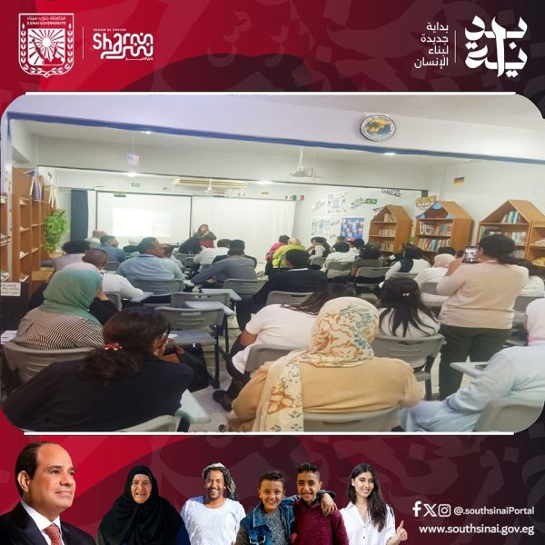 مبادرة هنفيدهن تنظم ندوة توعوية حول اضطراب فرط الحركة وتشتت الانتباه بشرم الشيخ - 5 - سيناء الإخبارية