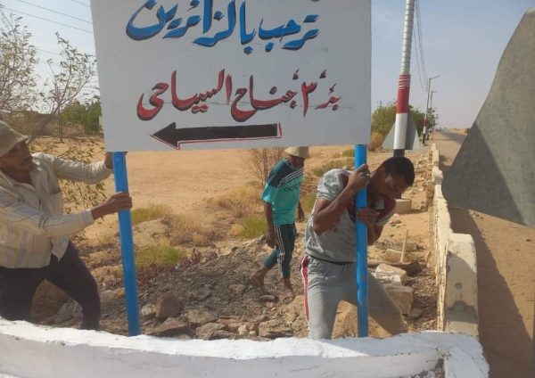 محافظة الوادي الجديد هي قبلة للسياحة العلاجية لوجود المناطق الأثرية والسياحية والعيون والآبار الاستشفائية - 1 - سيناء الإخبارية