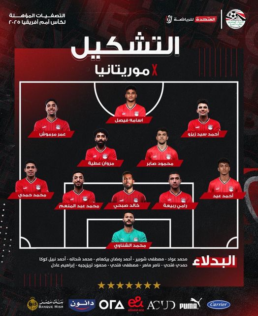 ننشر تشكيل منتخب مصر لمباراته أمام موريتانيا بتصفيات كأس الأمم الإفريقية 2025 - 1 - سيناء الإخبارية