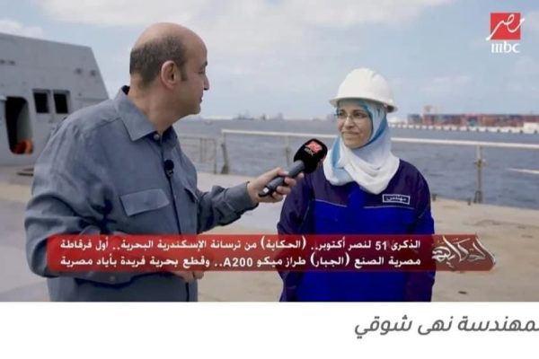 نهى شوقي مهندسة مصرية تقود بناء أكبر سفينة حربية في ترسانة الإسكندرية - 1 - سيناء الإخبارية