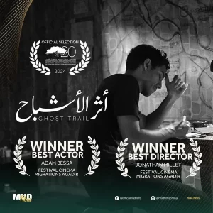 4 أفلام تحصد خمسة جوائز بفعاليات الدورة العشرين من المهرجان الدولي للسينما والهجرة بأكادير " المغرب " - 5 - سيناء الإخبارية