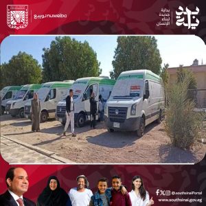 قافلة طبية شاملة في نويبع تقدم خدمات صحية للمواطنين بدعم من مديرية الصحة والشباب والرياضة - 1 - سيناء الإخبارية