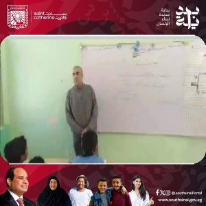 ثقافة سانت كاترين تنظم ندوة توعوية حول مخاطر التطرف الفكري في مدرسة السلام الإعدادية - 1 - سيناء الإخبارية