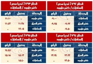 سكك حديد مصر تطلق قطارات جديدة فائقة السرعة على خطي بئر العبد والمناشي - 9 - سيناء الإخبارية