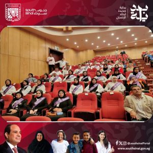 منتدى شباب القناة يستضيف أعضاء برلمان شباب جنوب سيناء لمناقشة القضايا المجتمعية وتعزيز دور الشباب - 3 - سيناء الإخبارية