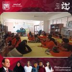 ثقافة أبو زنيمة تنظم ندوة تفاعلية لترشيد استهلاك المياه في مدرسة بلال بن رباح - 5 - سيناء الإخبارية