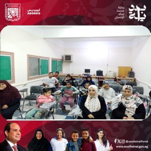 الشباب والرياضة في جنوب سيناء تنظم ندوة حول مكافحة الفساد في مركز شباب أبو رديس - 1 - سيناء الإخبارية