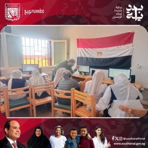 مديرية الشباب والرياضة بجنوب سيناء تنظم دورة تدريبية لتعليم "أساسيات الحاسب الآلي" في نويبع - 3 - سيناء الإخبارية