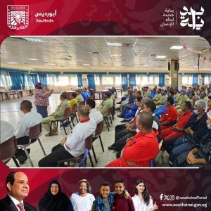 مديرية العمل بجنوب سيناء تنظم ندوة توعوية في أبو رديس لتعزيز ثقافة السلامة المهنية لـ 112 عاملًا - 1 - سيناء الإخبارية