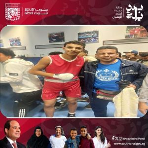 فريق المشروع القومي للموهبة والبطل الأوليمبي للملاكمة في جنوب سيناء يشارك في اللقاء التقييمي بالمعادي - 1 - سيناء الإخبارية