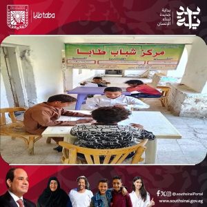شباب ورياضة جنوب سيناء تنظم مسابقة معلومات عامة لتشجيع المعرفة والثقافة بين الشباب - 3 - سيناء الإخبارية