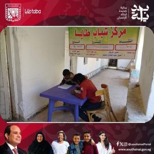 شباب ورياضة جنوب سيناء تنظم مسابقة معلومات عامة لتشجيع المعرفة والثقافة بين الشباب - 1 - سيناء الإخبارية