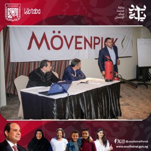 مديرية العمل تنظم ندوة لرفع الوعي بالسلامة والصحة المهنية لـ59 موظفا في فندق موفنبيك طابا - 3 - سيناء الإخبارية