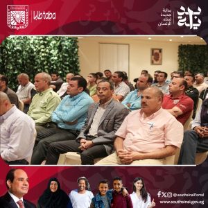 مديرية العمل تنظم ندوة لرفع الوعي بالسلامة والصحة المهنية لـ59 موظفا في فندق موفنبيك طابا - 1 - سيناء الإخبارية