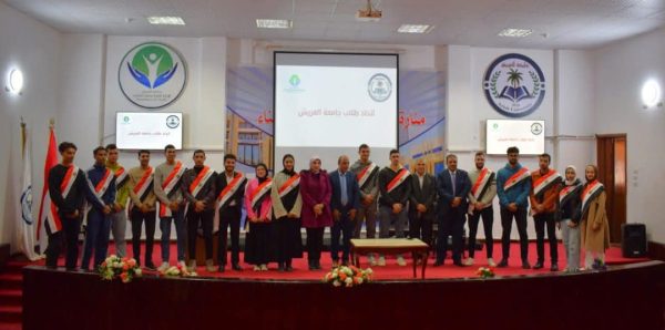 جامعة العريش تحتفل بتشكيل اتحاد طلابها للعام الجامعي - 1 - سيناء الإخبارية