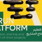 إطلاق منصة " قارون " للتدريب والتعليم رسميًا خلال الدورة الأولى من مهرجان الفيوم السينمائي - 5 - سيناء الإخبارية