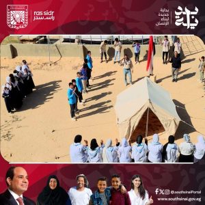 الشباب والرياضة بجنوب سيناء تنظم معسكر كشفي بمركز التنمية الشبابية بمدينة رأس سدر - 7 - سيناء الإخبارية