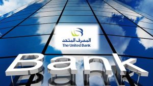 طرح حصة المصرف المتحد للاكتتاب العام يثير جدلاً حول آليات الطرح وجدواه الاستثمارية - 3 - سيناء الإخبارية