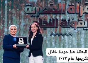 انتصار السيسي عن البطلة هنا جودة : إنجاز تاريخي بحصد ميدالية في بطولة العالم لتنس الطاولة - 1 - سيناء الإخبارية