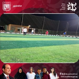 بهدف اختيار أفضل العناصر المتميزة ..استمرار التصفيات لأولمبياد المحافظات الحدودية بطور سيناء - 1 - سيناء الإخبارية