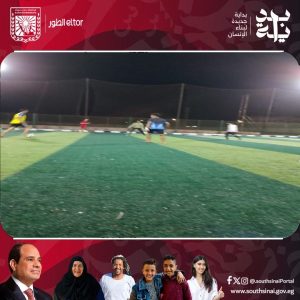 بهدف اختيار أفضل العناصر المتميزة ..استمرار التصفيات لأولمبياد المحافظات الحدودية بطور سيناء - 3 - سيناء الإخبارية