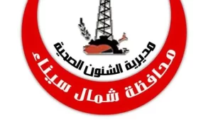 صحة شمال سيناء يؤكد أن مشروع التطوير المؤسسي يستهدف خلق منظومة متكاملة ومتناغمة - 1 - سيناء الإخبارية