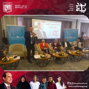 عمل جنوب سيناء ينظم ملتقى حول التأمين الصحي الشامل المعوقات والحلول - 1 - سيناء الإخبارية