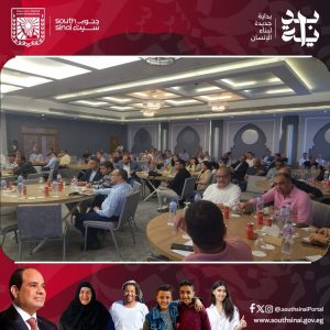 عمل جنوب سيناء ينظم ملتقى حول التأمين الصحي الشامل المعوقات والحلول - 5 - سيناء الإخبارية