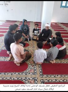 إقبال الأطفال على البرنامج التثقيفي بمساجد شمال سيناء لتعزيز الوعي الديني والثقافي - 7 - سيناء الإخبارية