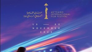 مهرجان القاهرة السينمائي الدولي يكشف عن القائمة الكاملة لأعضاء لجان تحكيم مسابقات الدورة الـ 45 - 3 - سيناء الإخبارية