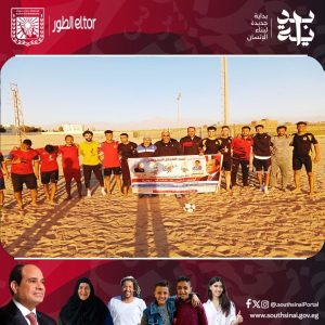 انطلاق التصفيات التمهيدية لأولمبياد المحافظات الحدودية في مدينة طور سيناء - 1 - سيناء الإخبارية