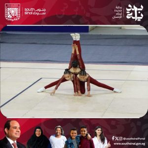 جنوب سيناء تحتفي بأبطال الجمباز.. حفل تكريم يكرم الموهوبين ويشجع الرياضة - 3 - سيناء الإخبارية