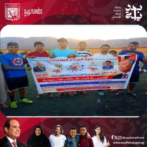 نويبع تحتضن المواهب الشابة في تصفيات خماسي كرة القدم المؤهلة لأولمبياد المحافظات الحدود - 1 - سيناء الإخبارية