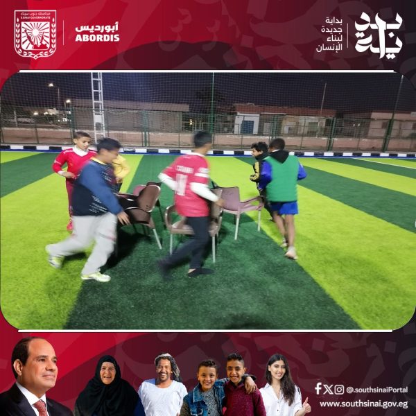 مركز شباب أبو رديس يشهد يوماً رياضياً حافلاً بمشاركة عدد كبير من الأطفال والشباب - 3 - سيناء الإخبارية