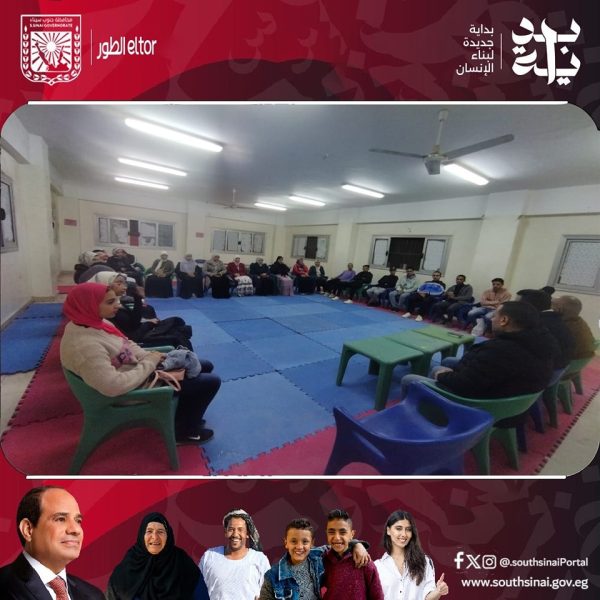 مركز شباب الساحل يستضيف ندوة توعوية لتحفيز شباب جنوب سيناء على ريادة الأعمال - 1 - سيناء الإخبارية