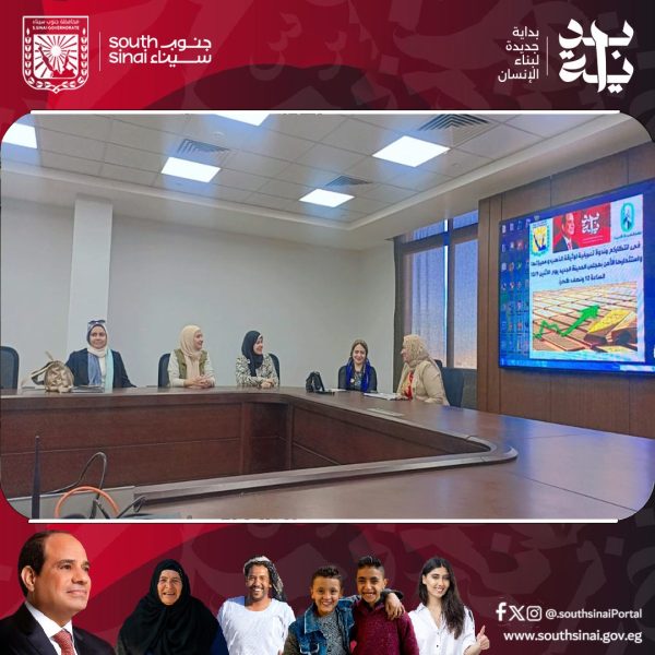 شركة مصر للتأمينات تنظم ندوة تعريفية للسيدات في شرم الشيخ حول "وثيقة الذهب الجديدة" - 1 - سيناء الإخبارية