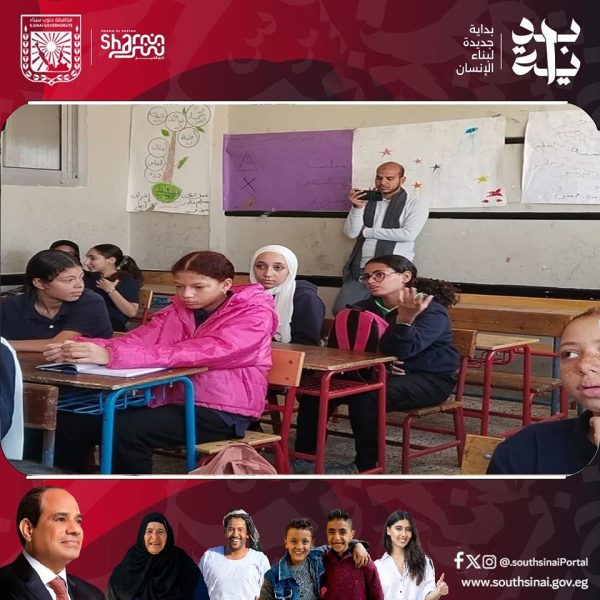 المجلس القومي للمرأة ينظم ندوة توعوية في شرم الشيخ حول الابتزاز والتنمر الإلكتروني - 1 - سيناء الإخبارية