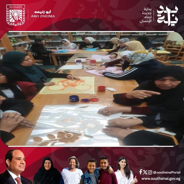 "علمني حرفة" تنطلق في أبو زنيمة بجنوب سيناء لتدريب السيدات على فنون الرسم والطباعة على الأقمشة - 1 - سيناء الإخبارية