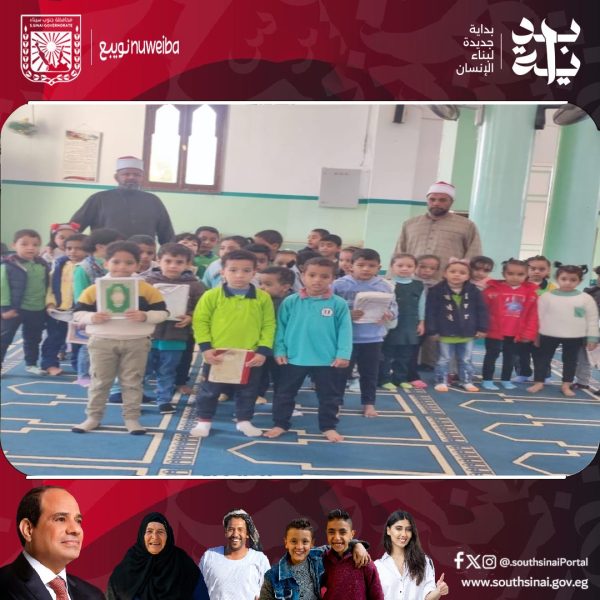 أوقاف نويبع تنظم قافلة دعوية شاملة في مدرسة عمر بن الخطاب لتعزيز القيم الإسلامية بين الطلاب - 1 - سيناء الإخبارية