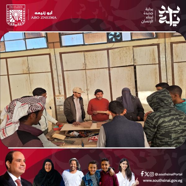 أبو زنيمة تُنمي المواهب الشابة.. دورة تدريبية لتأهيل 20 شاباً في الصناعات الحرفية - 3 - سيناء الإخبارية