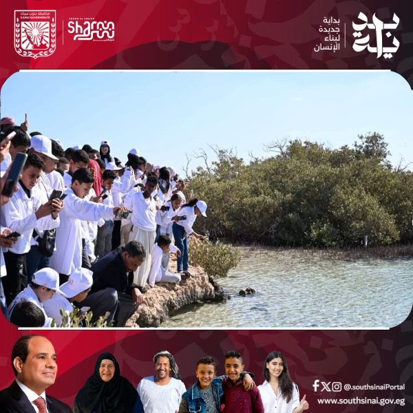 محمية رأس محمد تستضيف شباب المحافظات الحدودية ضمن برنامج "أهل مصر" - 1 - سيناء الإخبارية
