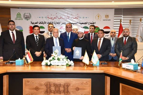 القاهرة تستضيف اجتماع الجمعية العمومية لاتحاد الأوقاف العربية في العاصمة الإدارية الجديدة - 23 - سيناء الإخبارية